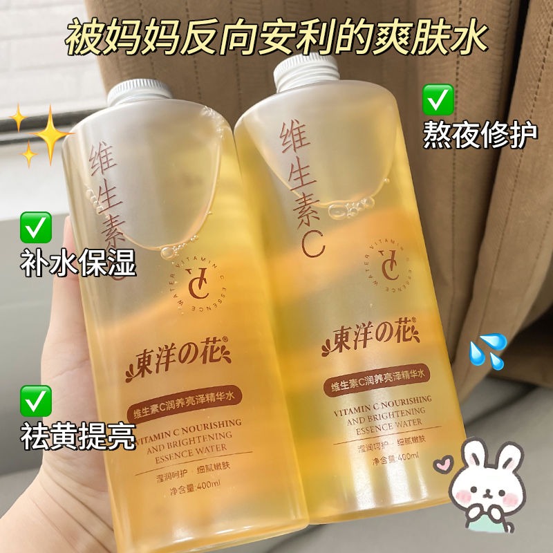Anti-Dullness Face Toner Essen - đánh giá và giá Essence Serum Toner